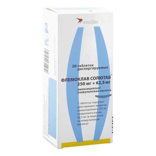 Флемоклав Солютаб таблетки диспергируемые 250 мг+62,5 мг 20 шт. в Доктор Столетов