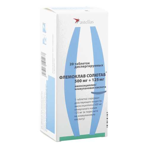 Флемоклав Солютаб таблетки диспергируемые 500 мг+125 мг 20 шт. в Доктор Столетов