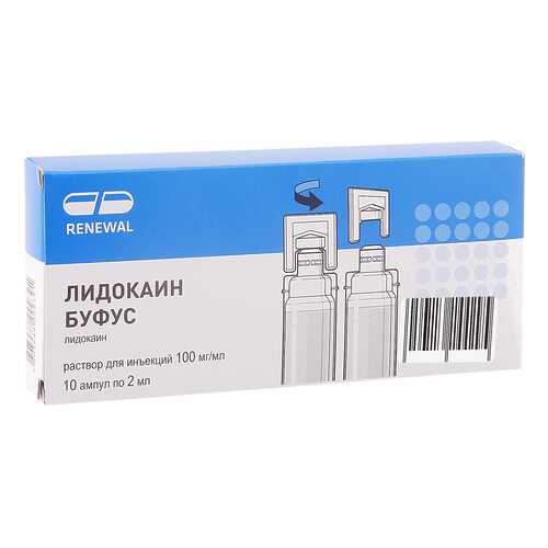 Лидокаин буфус раствор для инъекций 100 мг/мл 2 мл 10 шт. в Доктор Столетов