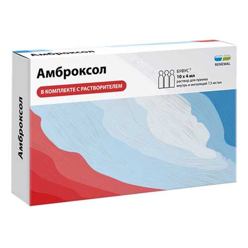 Амброксол раствор для приема внутрь и для ингал.7,5 мг/мл тюб.-кап.4 мл №10 Renewal в Доктор Столетов