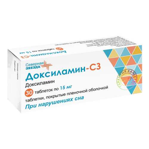 Доксиламин-СЗ 15 мг таблетки покрытые пленочной оболочкой 30 шт. в Доктор Столетов