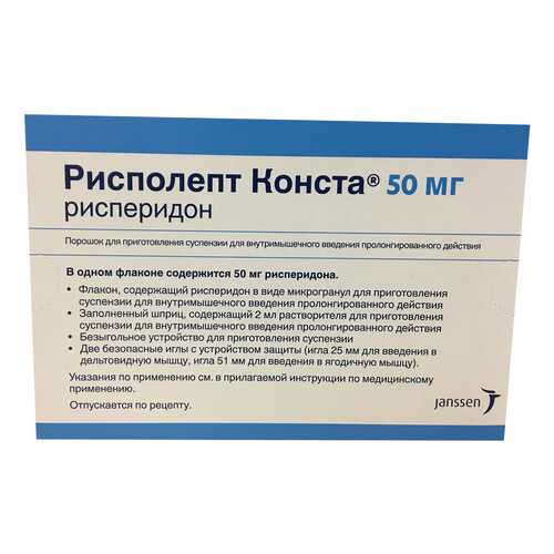 Рисполепт Конста порошок для суспензии для в/м введ. пролонг. 50 мг фл.с р-лем №1 в Доктор Столетов