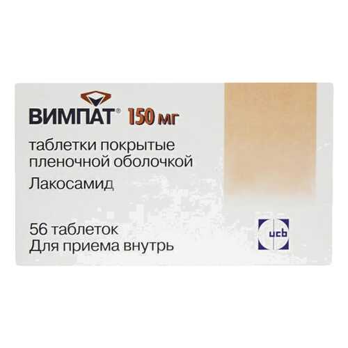 Вимпат таблетки, покрытые пленочной оболочкой 150 мг №56 в Доктор Столетов