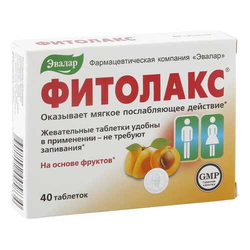 Фитолакс таблетки 0,5 г 40 шт. в Доктор Столетов