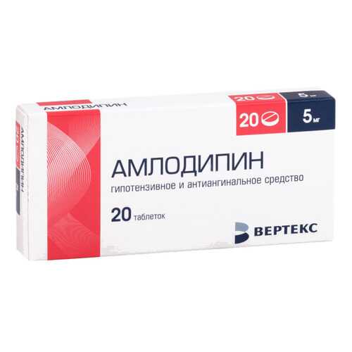 Амлодипин таблетки 5 мг 20 шт. Вертекс в Доктор Столетов