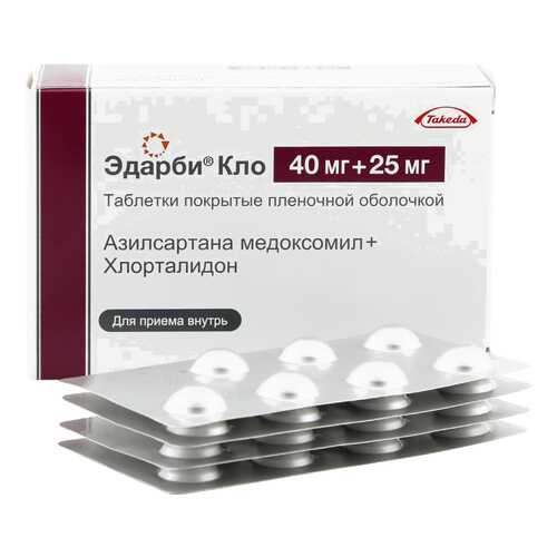 Эдарби Кло таблетки, покрытые пленочной оболочкой 40 мг+25 мг №98 в Доктор Столетов