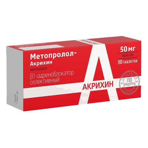 Метопролол-Акрихин таблетки 50 мг 30 шт. в Доктор Столетов