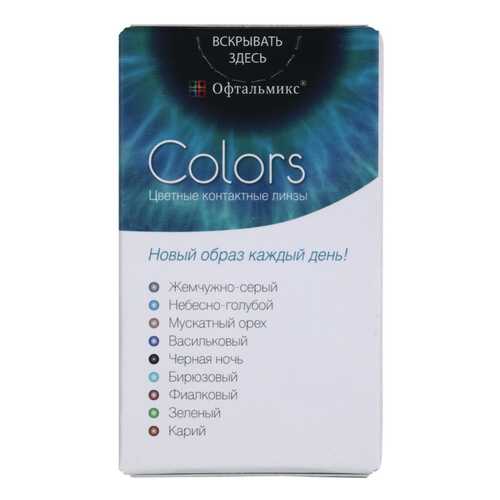 Контактные линзы Офтальмикс Colors 2 линзы (New) R 8,6 -6,00 Карие в Доктор Столетов