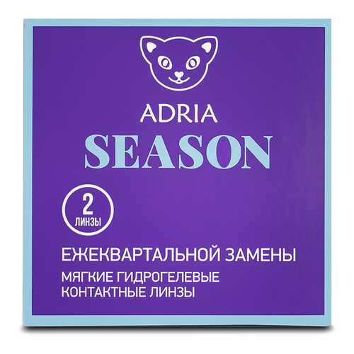 Контактные линзы ADRIA SEASON 2 линзы R 8,6 -1,00 в Доктор Столетов