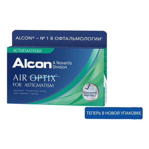 Контактные линзы Air Optix for Astigmatism 3 линзы 0,00/-2,25/10 в Доктор Столетов
