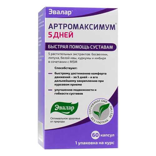 Добавка для здоровья Эвалар Артромаксимум 5 дней 60 капс. нейтральный в Доктор Столетов